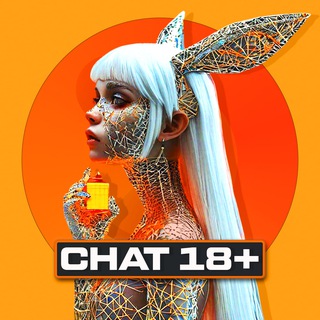Чат 18+ Сочи, Адлер, Красная Поляна