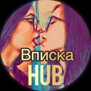ВПИСКА 18+