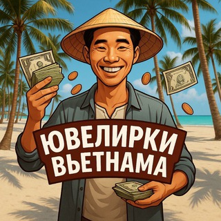 Ювелирки Вьетнама (локации обмена валют, USDT, справочная GPT)