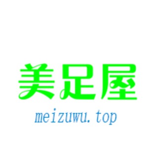 美足屋meizuwu.top|丝足|黑丝|美脚聚集地